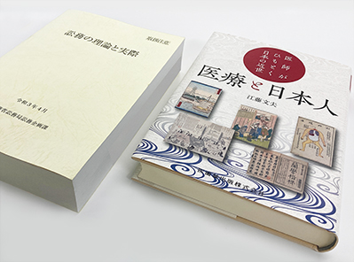 書籍２冊の写真