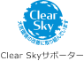 Clear Skyサポーター