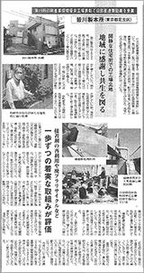 新聞の写真